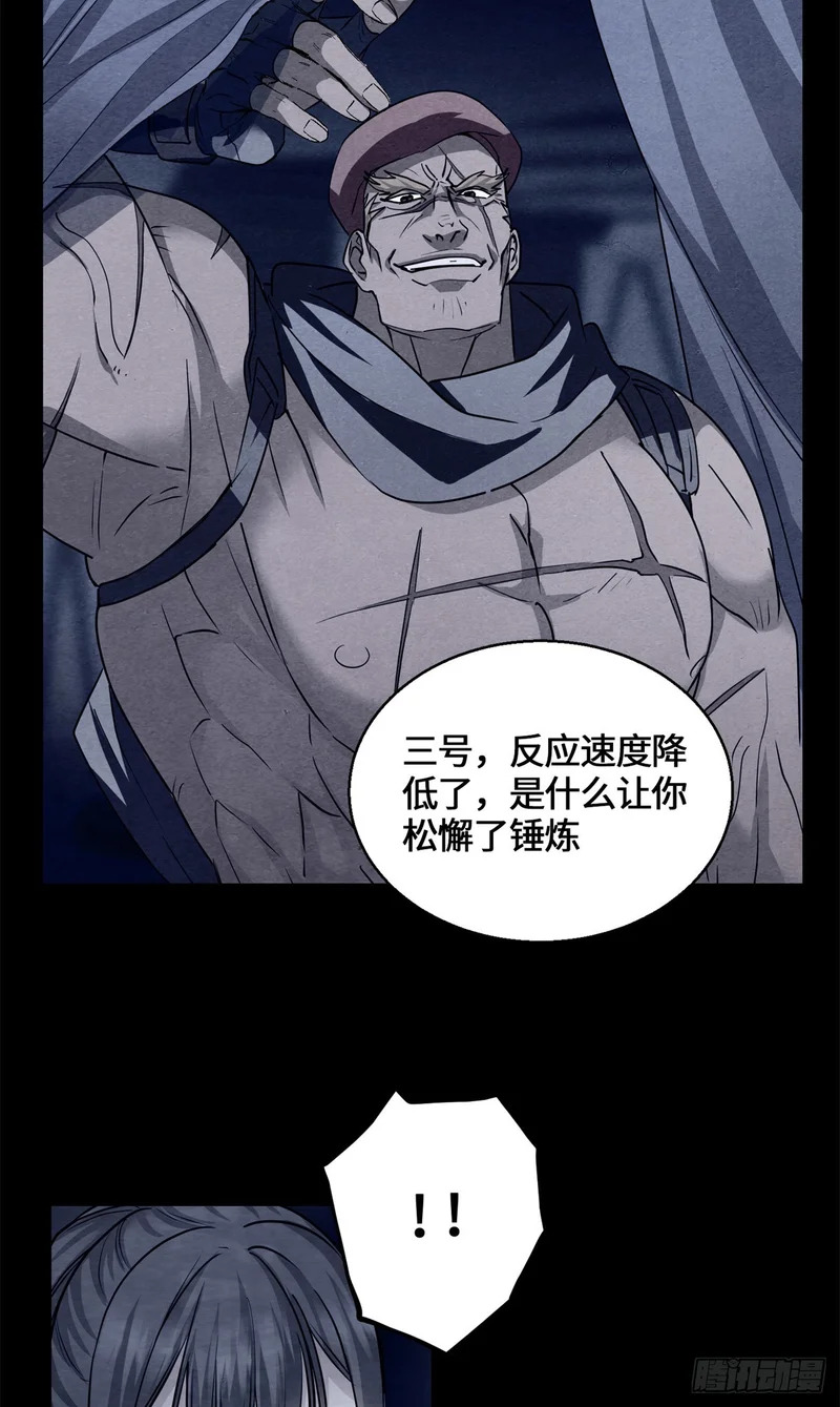 092 王牌小队 第49页