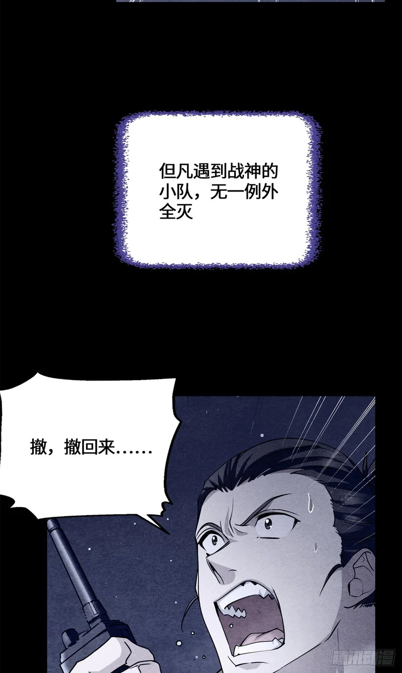 092 王牌小队 第51页