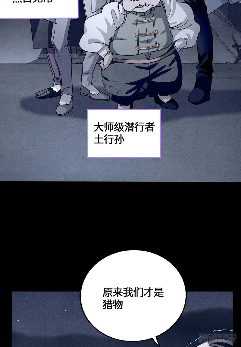 092 王牌小队 第57页