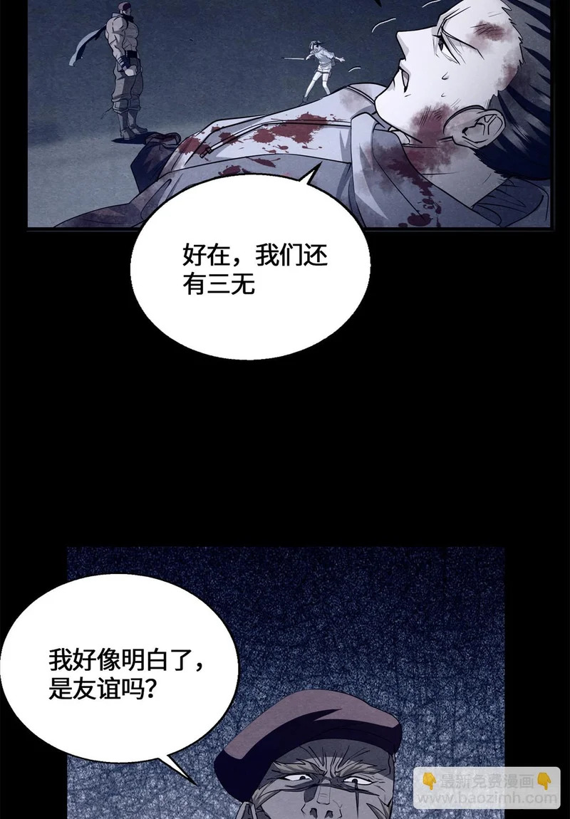 092 王牌小队 第58页
