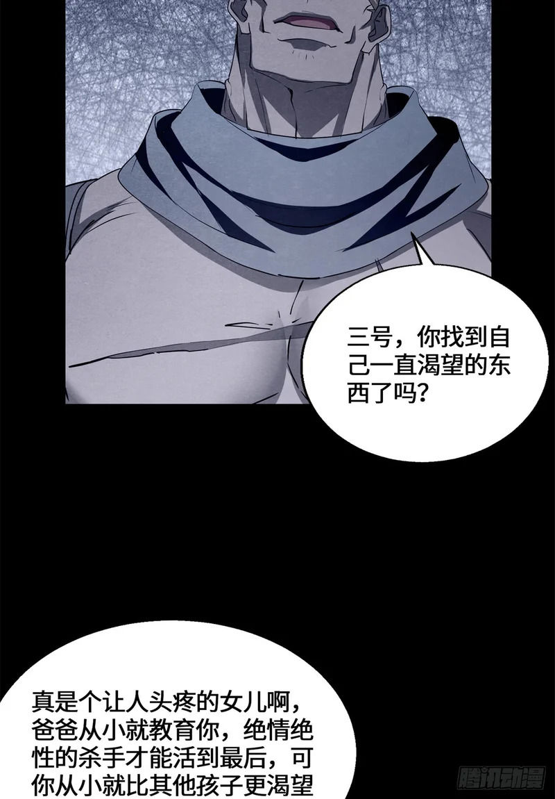 092 王牌小队 第59页