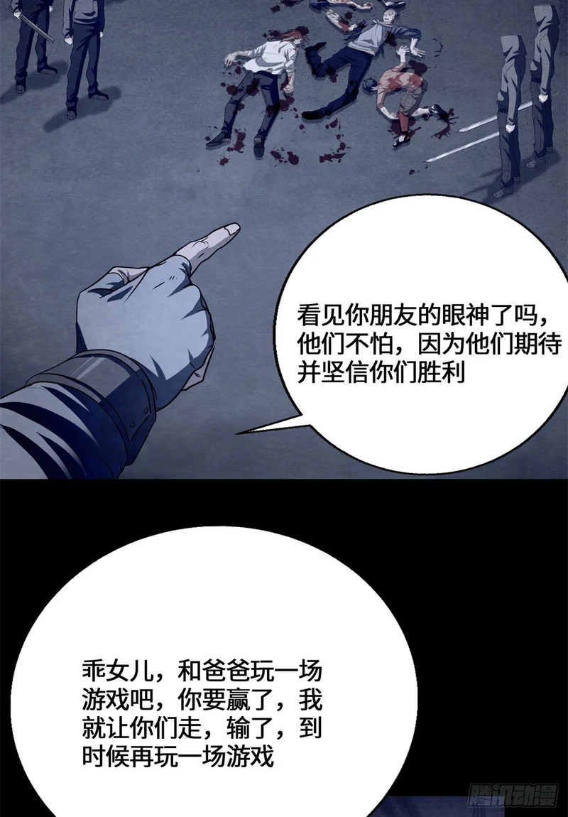 092 王牌小队 第61页