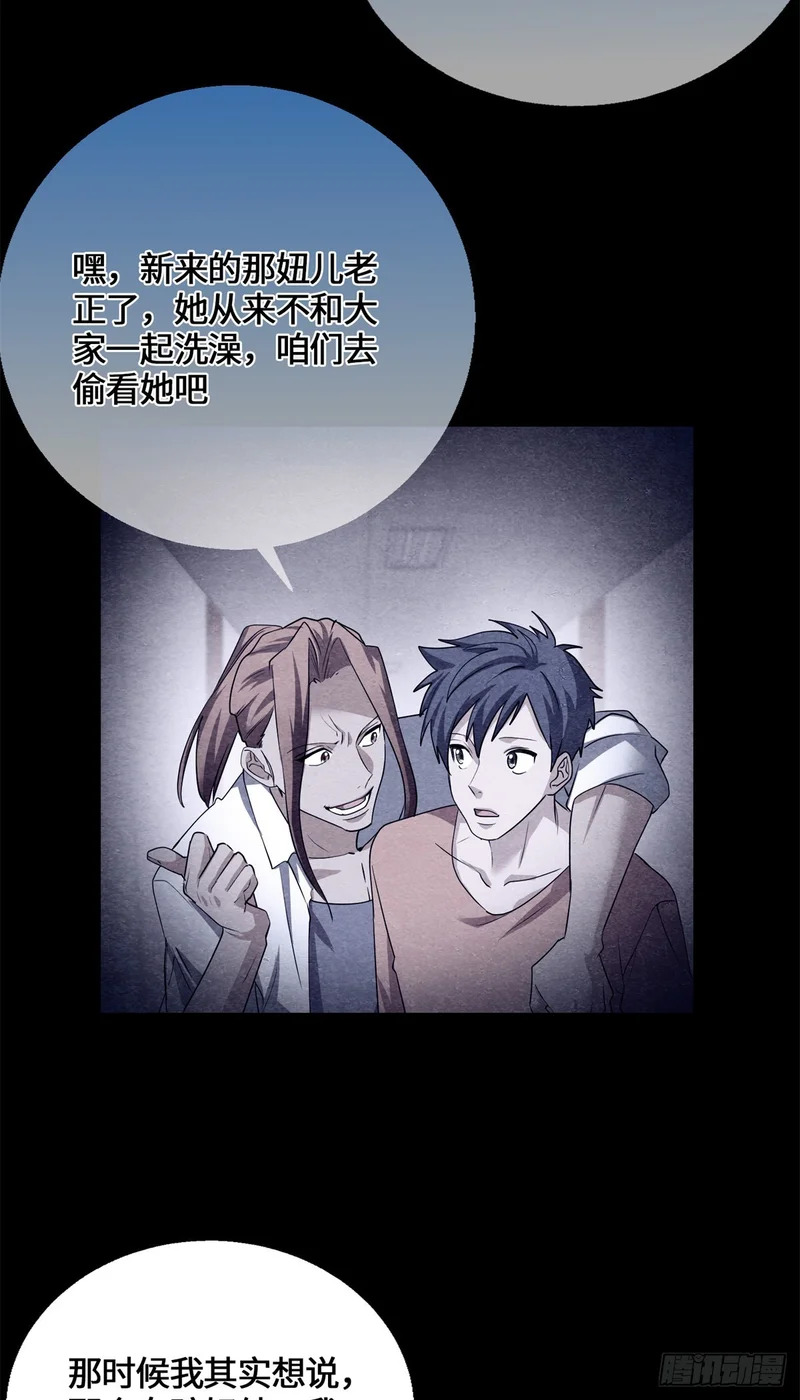 093 青木家族 第15页