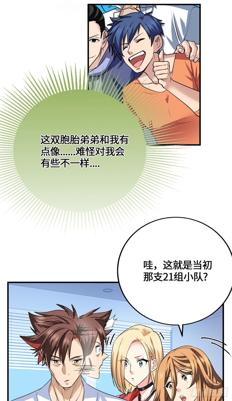 093 青木家族 第29页