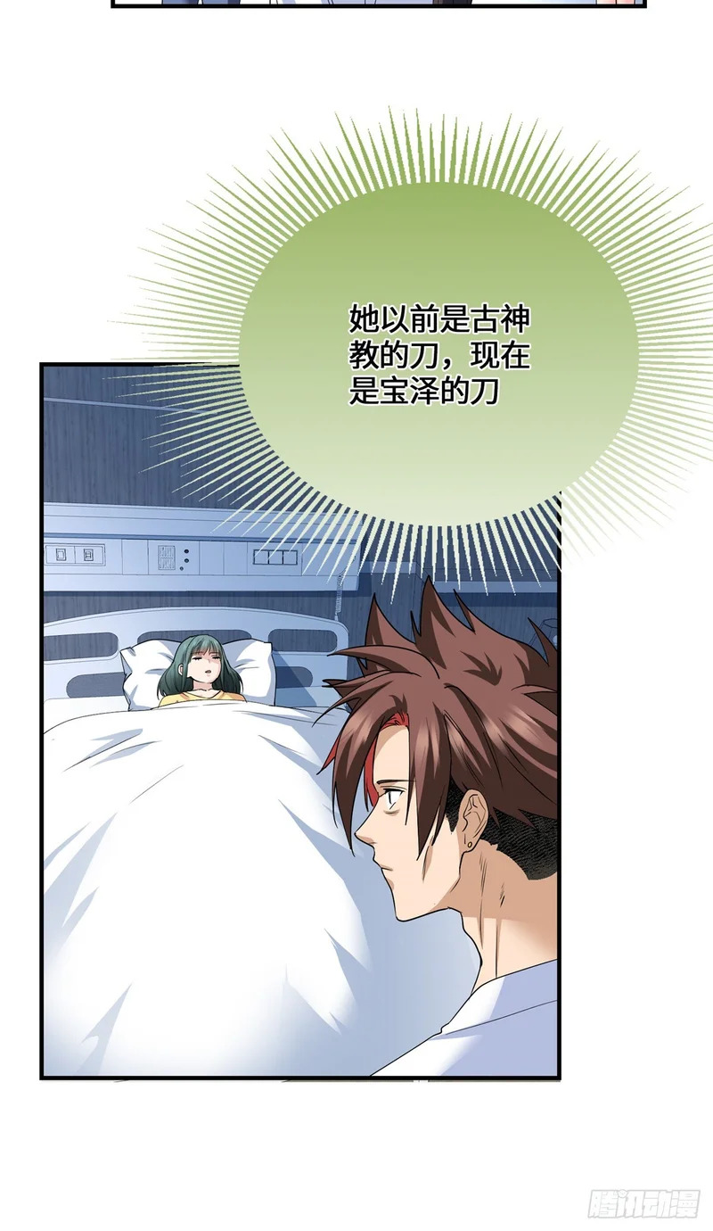 093 青木家族 第31页