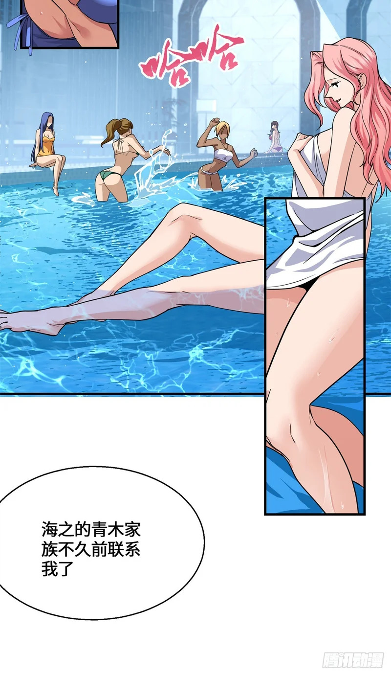 093 青木家族 第33页