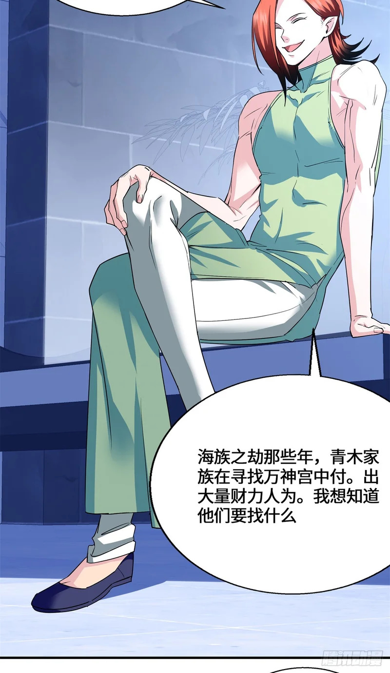 093 青木家族 第35页