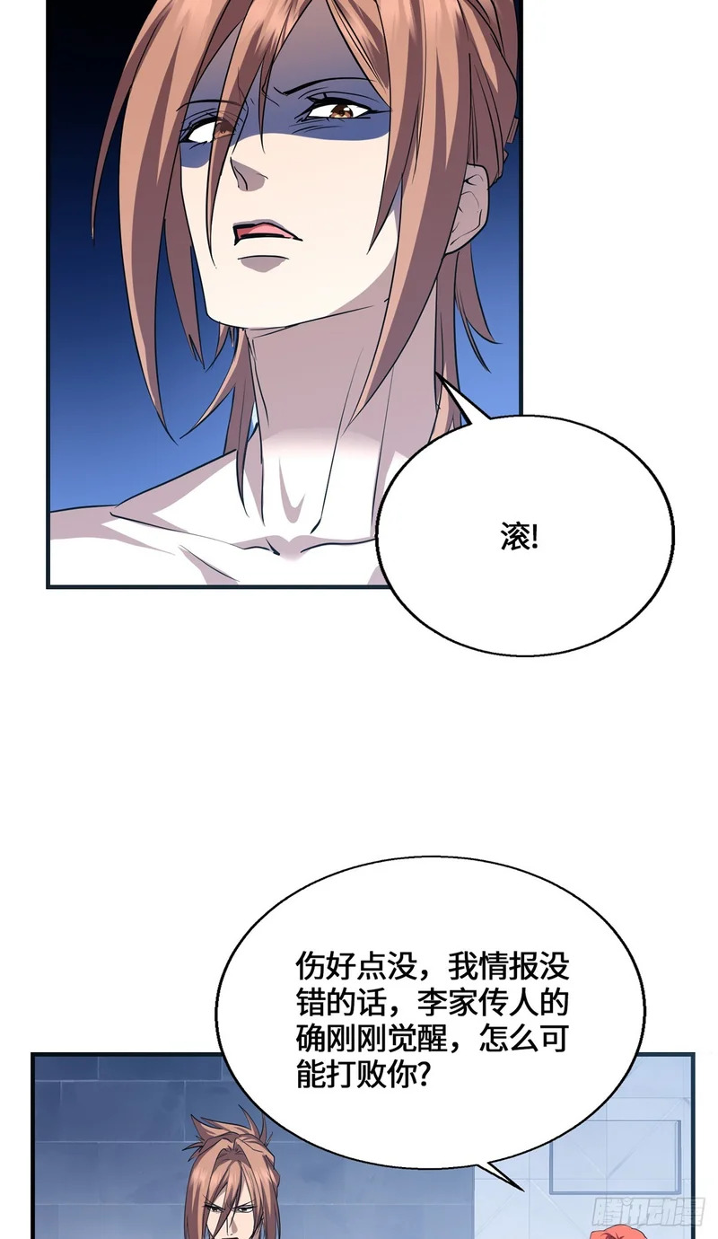 093 青木家族 第37页