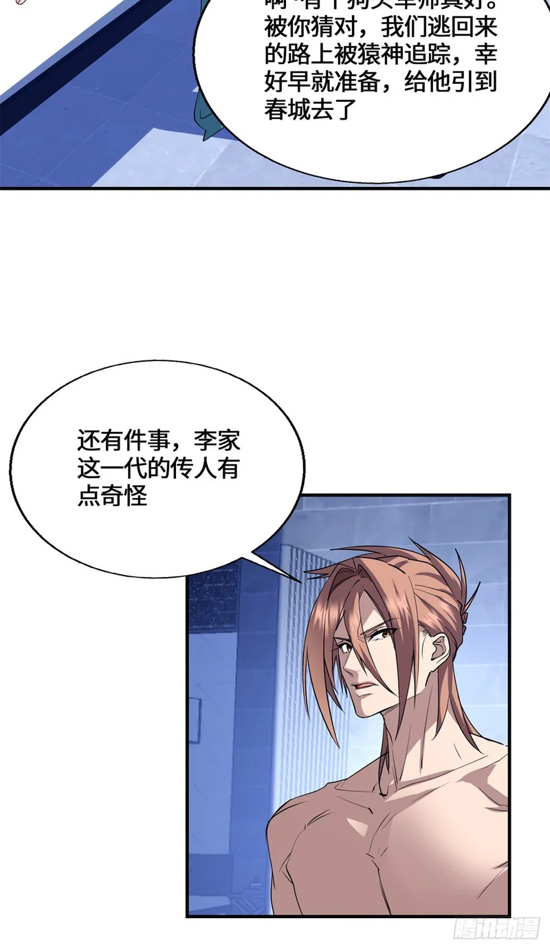 093 青木家族 第41页