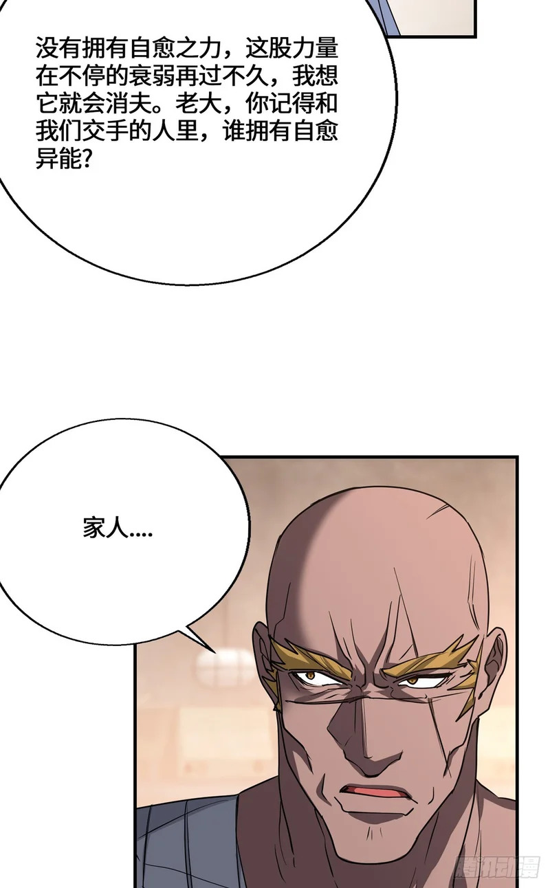 093 青木家族 第53页