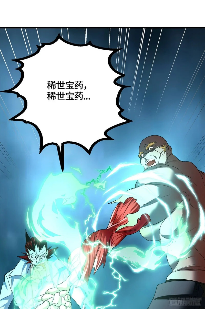 094 战魂 第2页