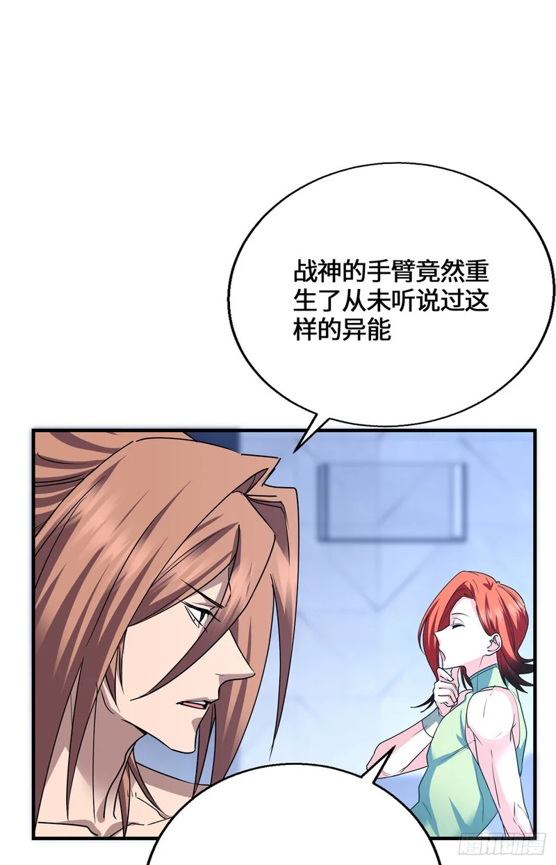 094 战魂 第4页