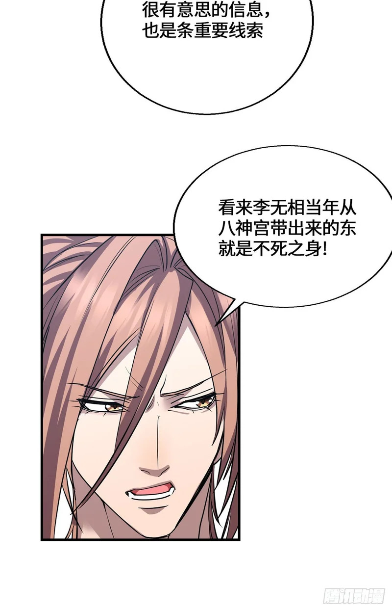 094 战魂 第5页