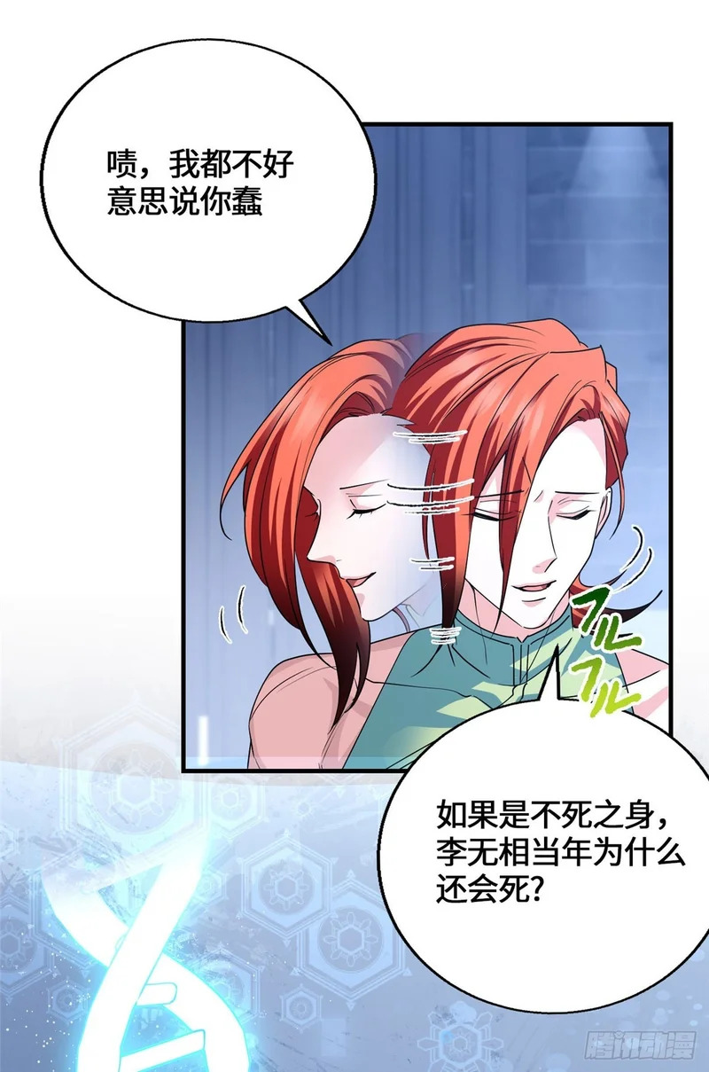 094 战魂 第6页