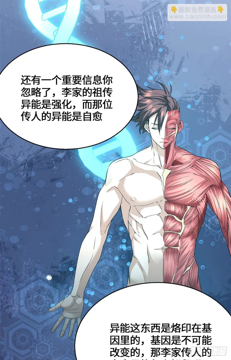 094 战魂 第7页
