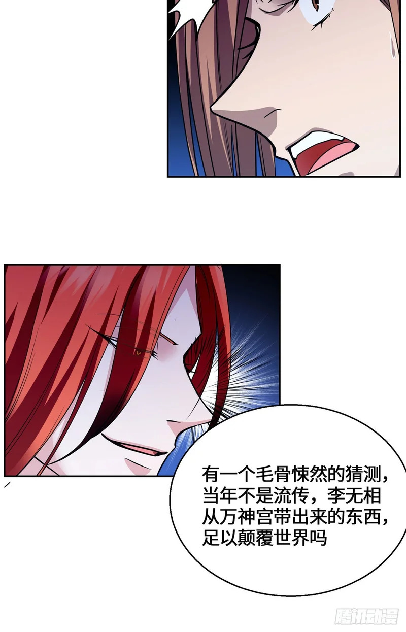 094 战魂 第9页