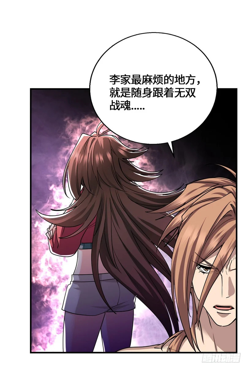 094 战魂 第10页