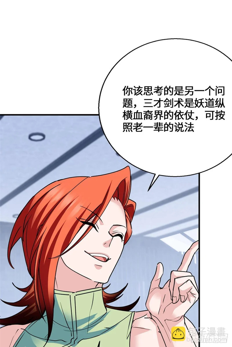 094 战魂 第11页