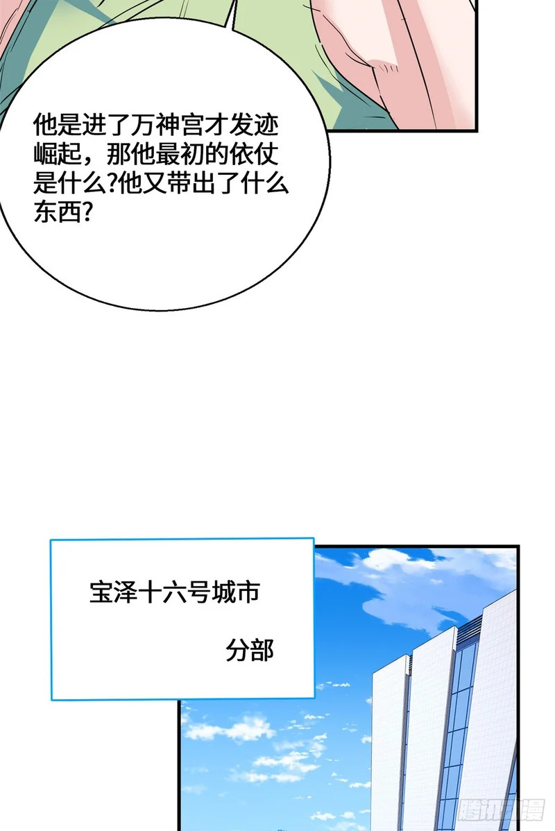 094 战魂 第12页