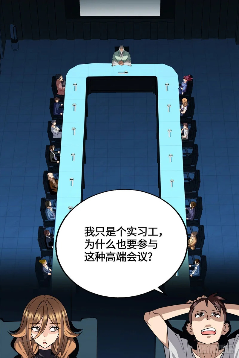 094 战魂 第14页