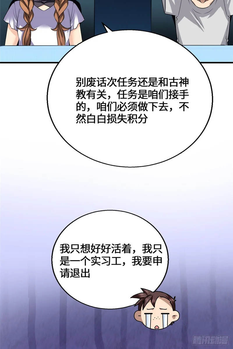 094 战魂 第15页