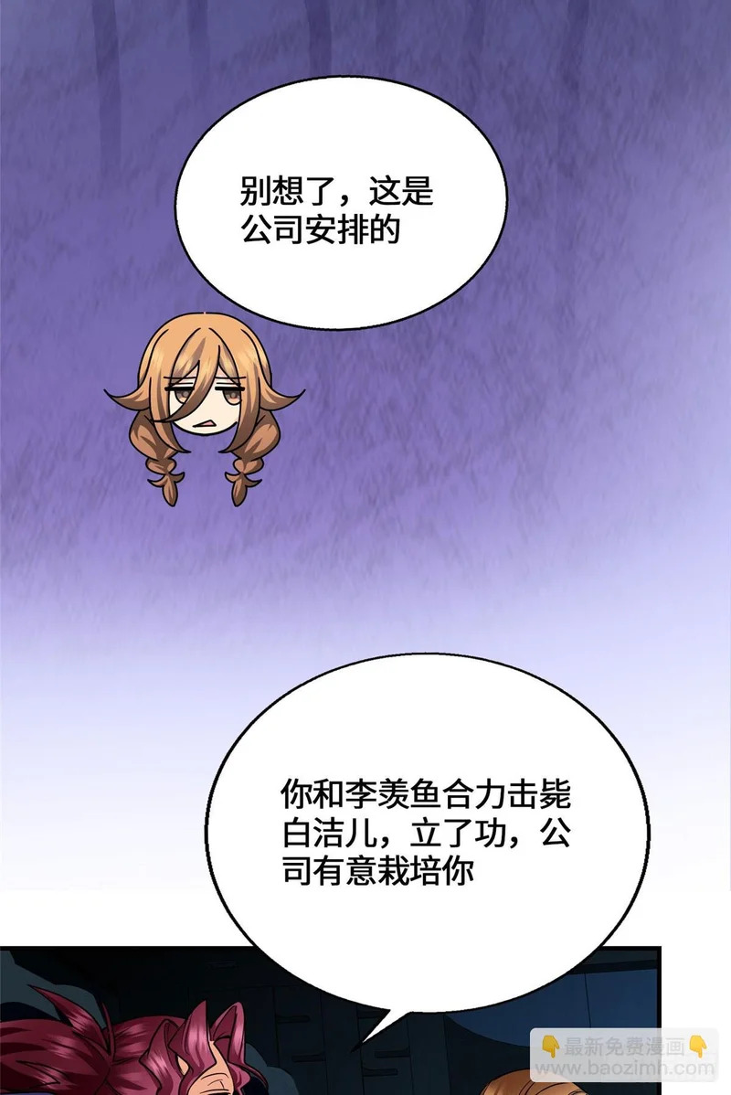 094 战魂 第16页