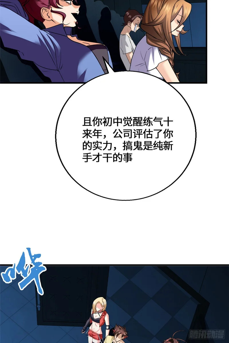 094 战魂 第17页