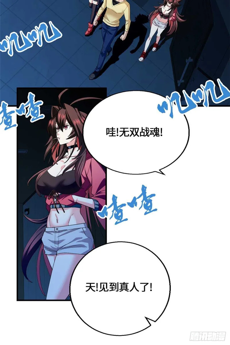 094 战魂 第18页