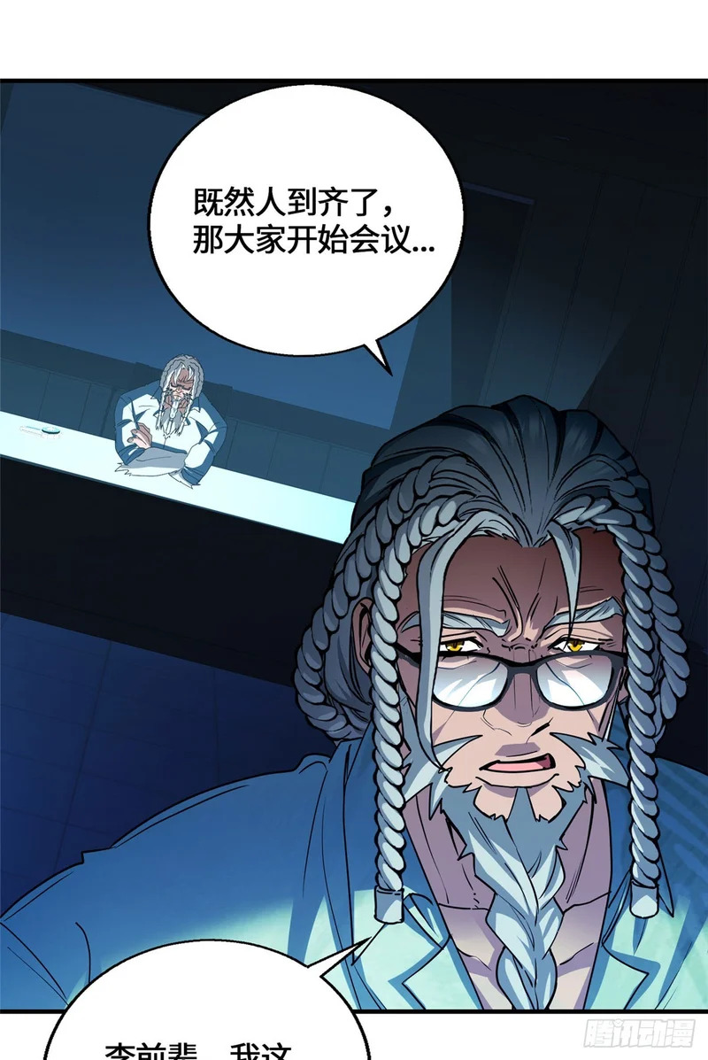 094 战魂 第19页