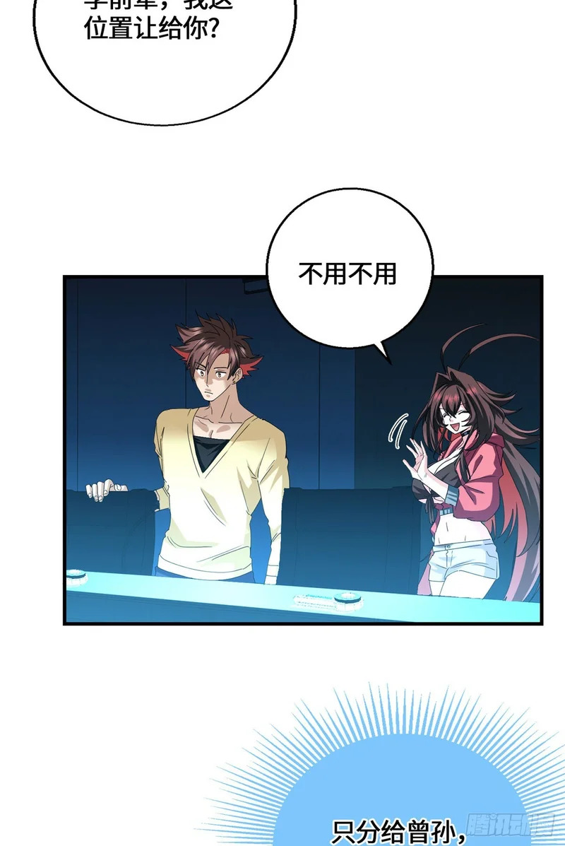 094 战魂 第20页