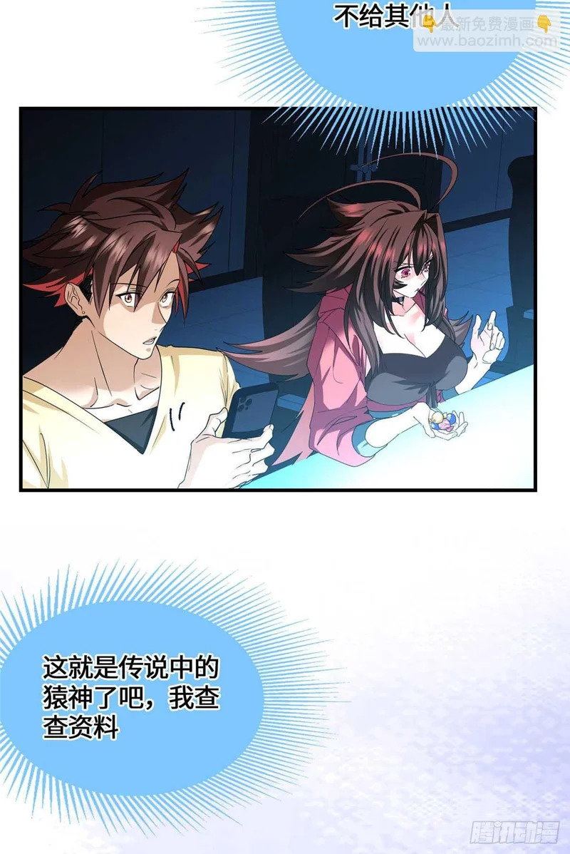 094 战魂 第21页