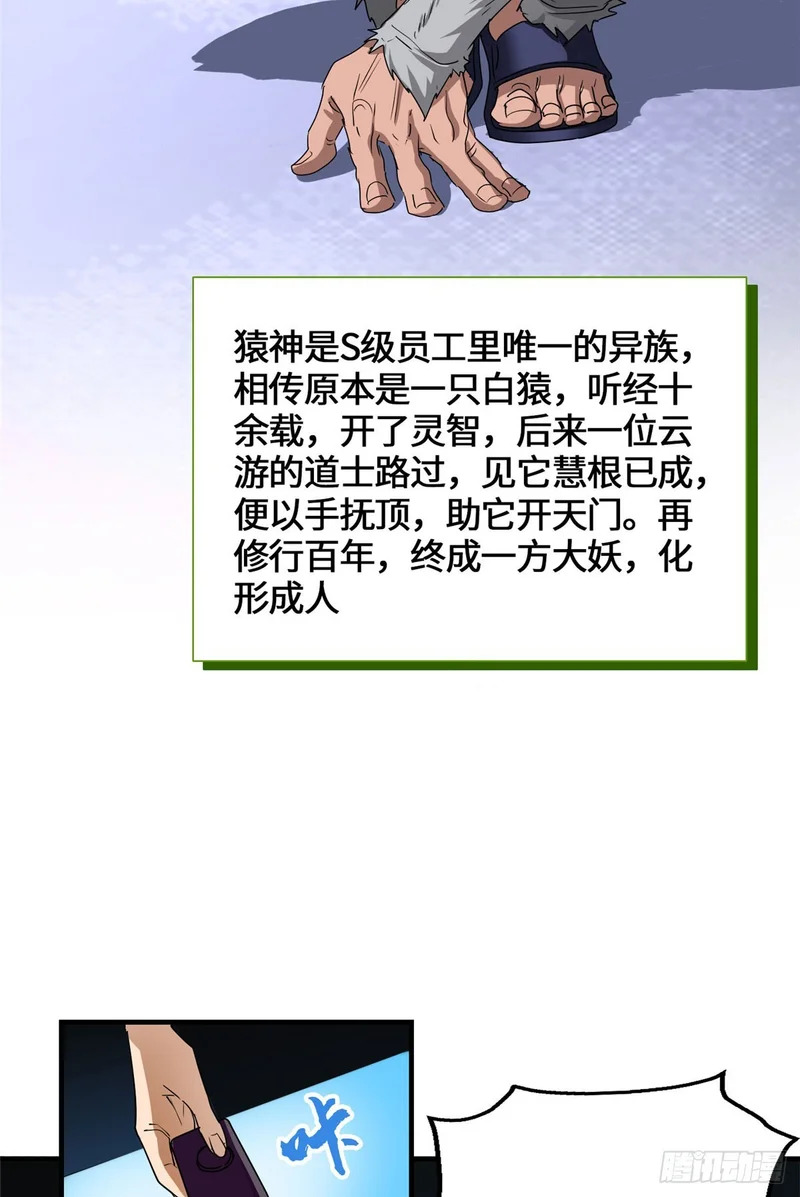094 战魂 第23页