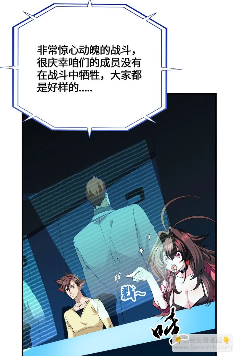 094 战魂 第25页