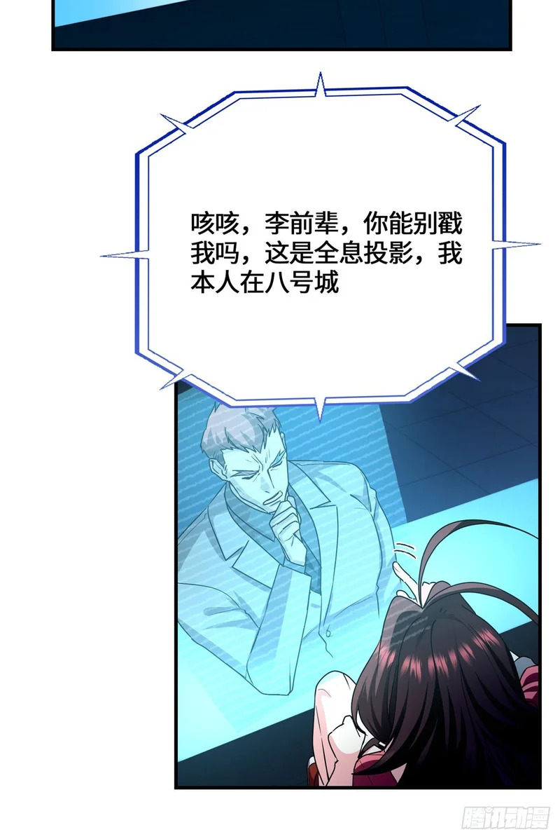 094 战魂 第26页