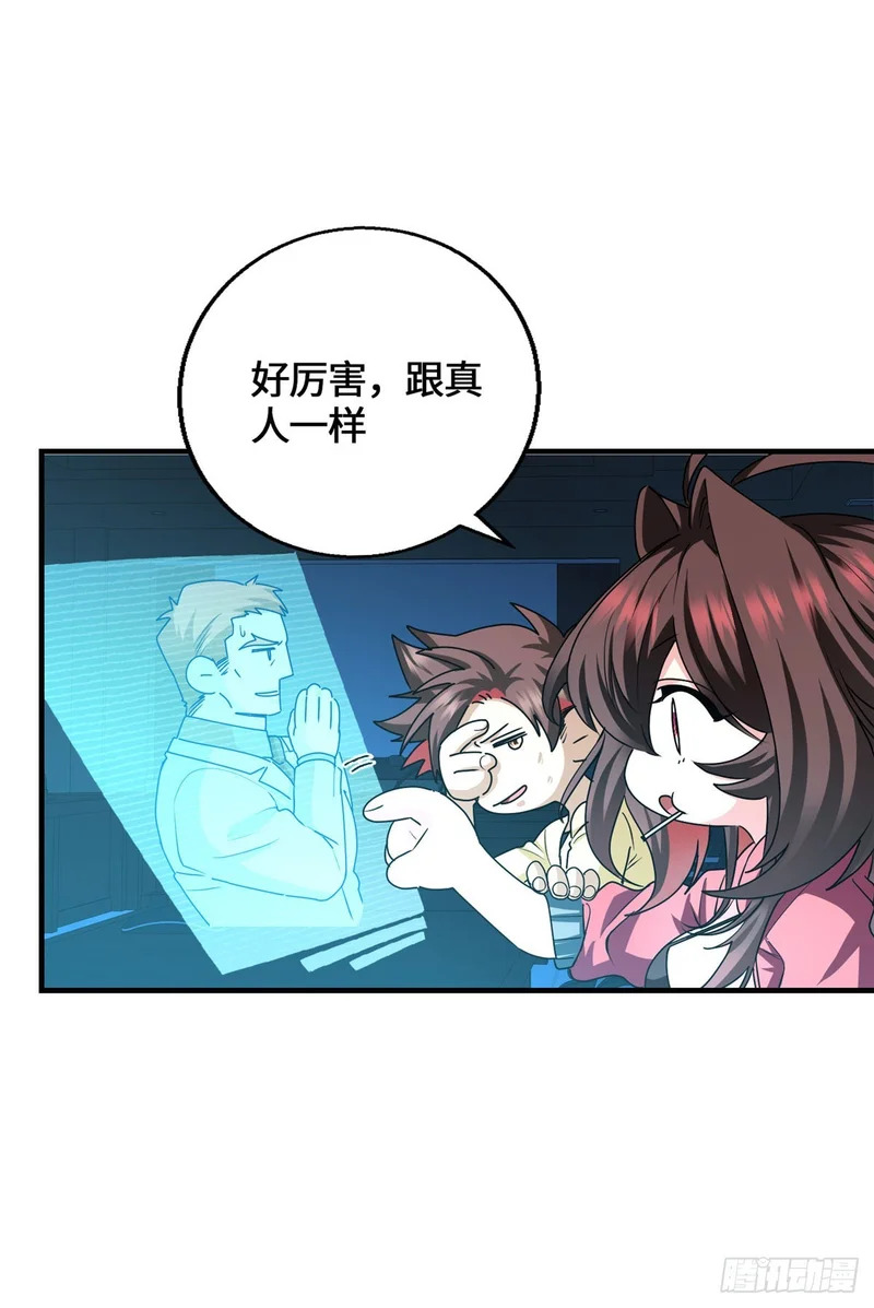 094 战魂 第27页