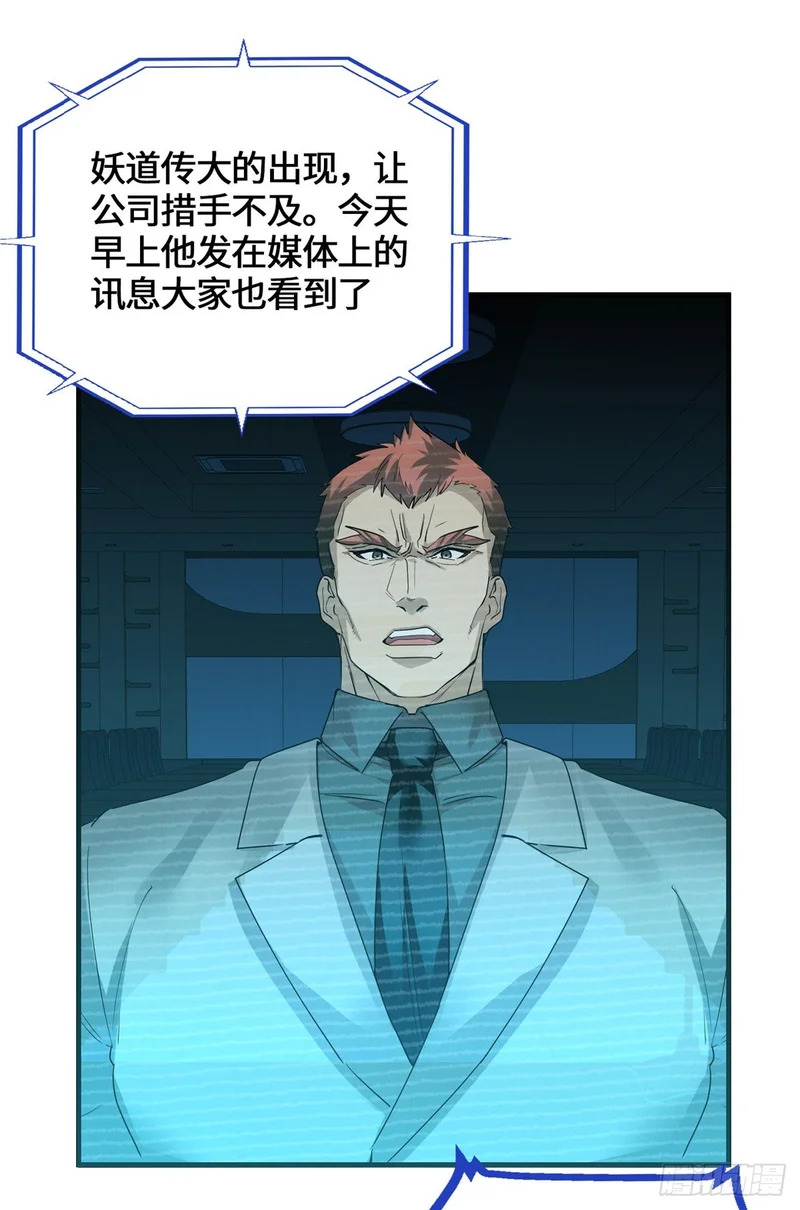 094 战魂 第28页