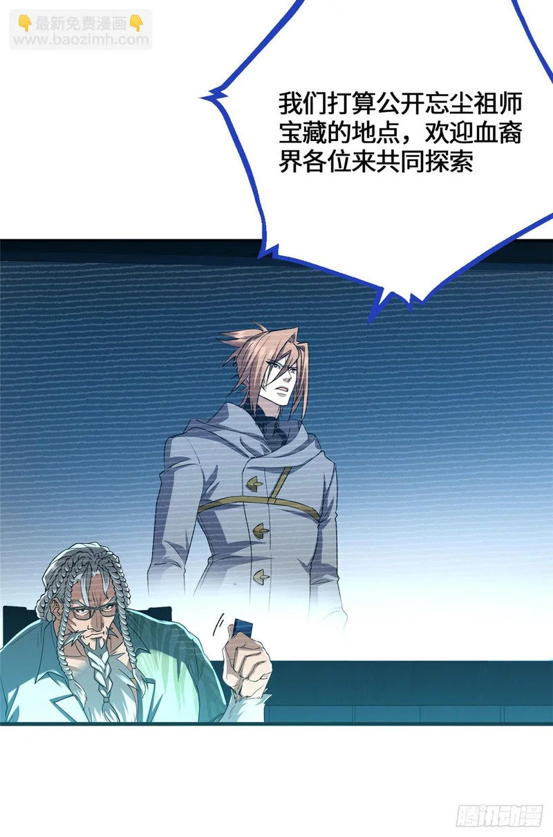 094 战魂 第29页