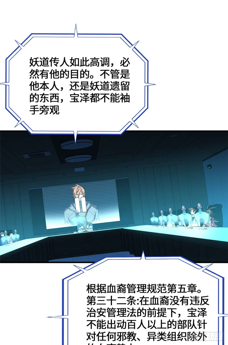 094 战魂 第30页
