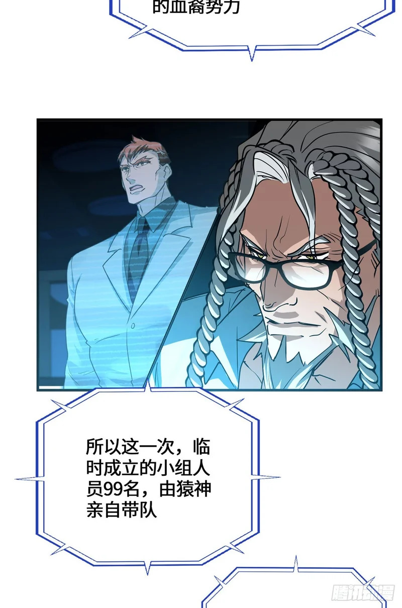 094 战魂 第31页