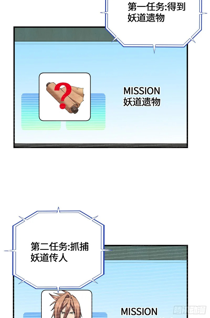 094 战魂 第32页