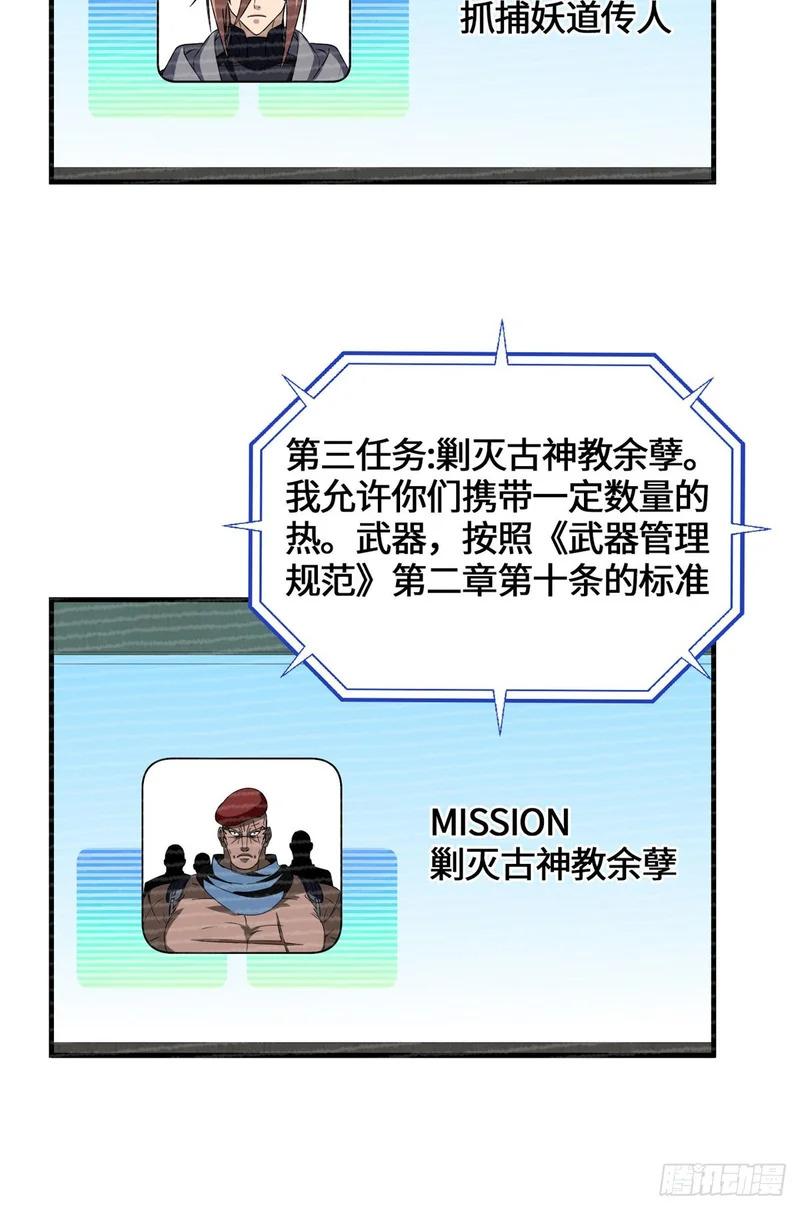 094 战魂 第33页