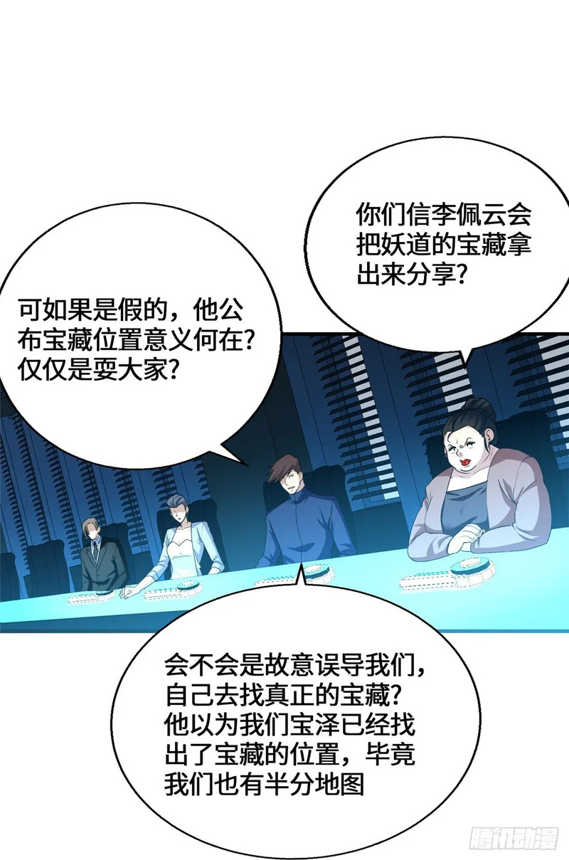 094 战魂 第34页