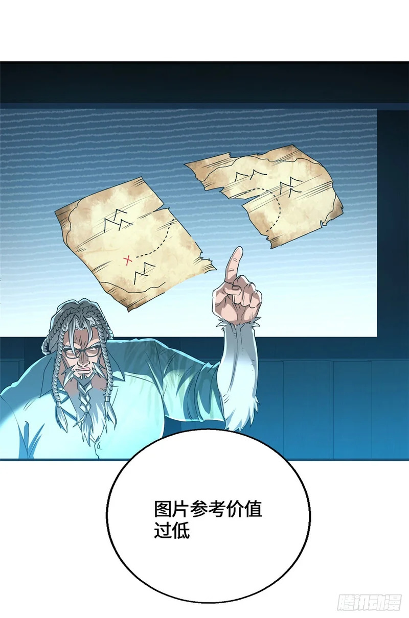 094 战魂 第35页