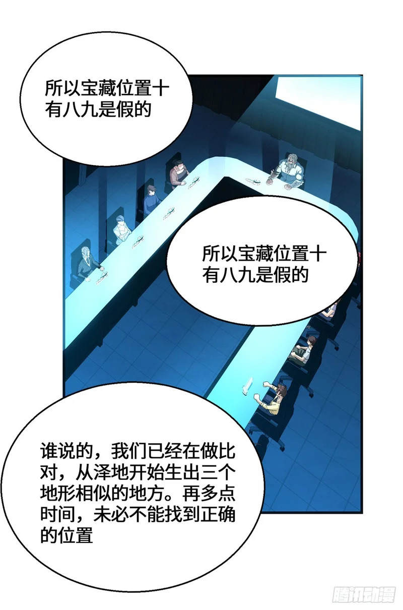 094 战魂 第36页