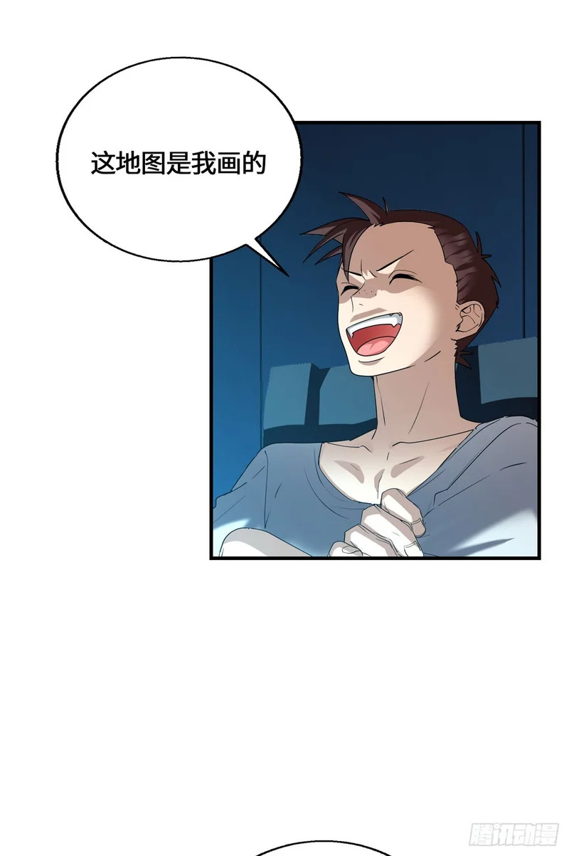 094 战魂 第37页