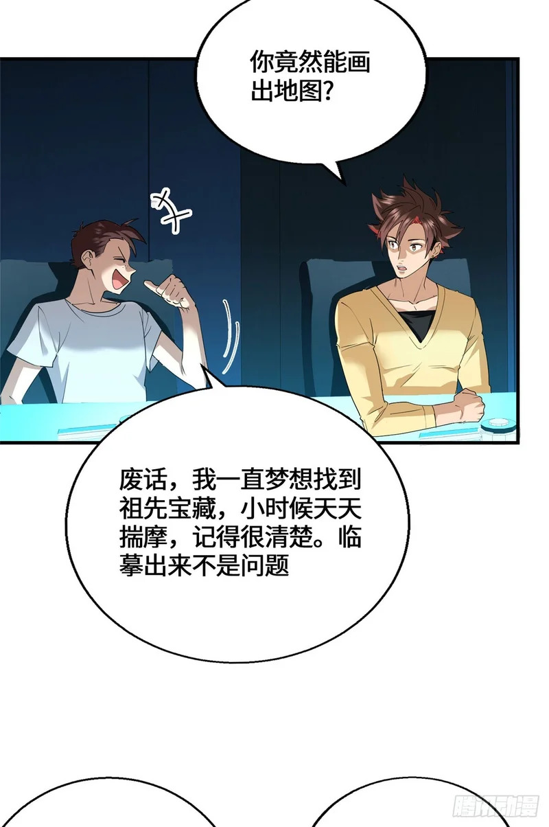 094 战魂 第38页