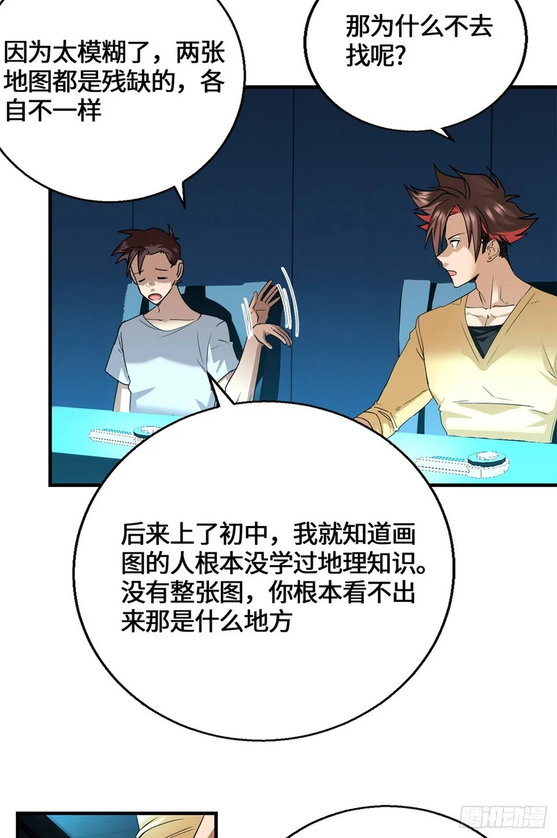 094 战魂 第39页