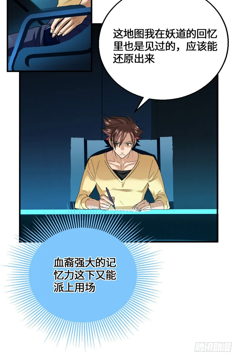 094 战魂 第40页