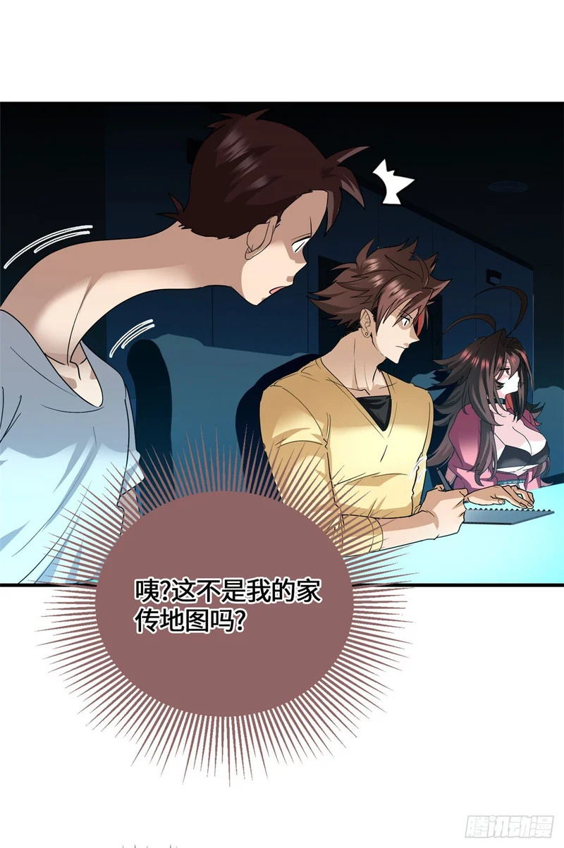 094 战魂 第41页