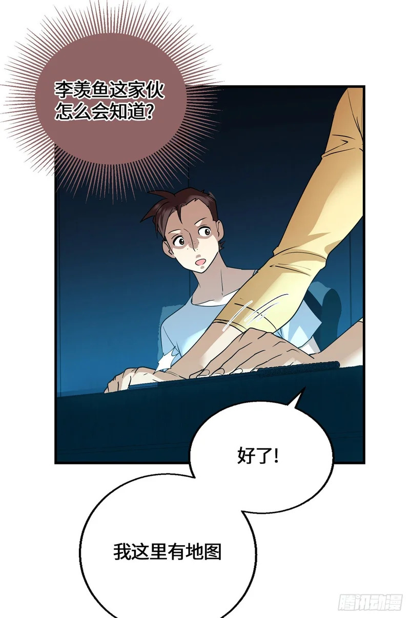 094 战魂 第42页
